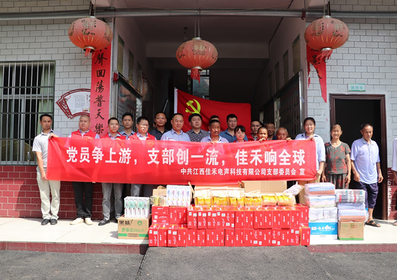 江西AG尊时凯龙人生就博电声科技有限公司党支部到桐木镇光荣敬老院开展爱心慰问活动 江西AG尊时凯龙人生就博电声科技有限公司党支部到桐木镇光荣敬老院开展爱心慰问活动