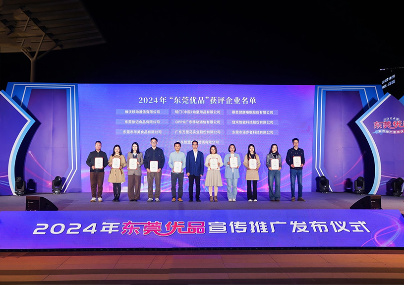 喜报!AG尊时凯龙人生就博智能两款产品斩获“东莞优品”殊荣 喜报!AG尊时凯龙人生就博智能两款产品斩获“东莞优品”殊荣