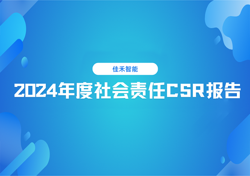 AGʱͲ2024CSR